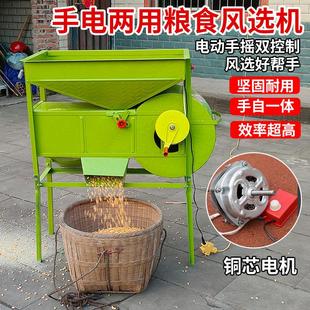 （特加厚加大）电动风车 风谷机风选机清粮机筛选稻谷玉米电风车