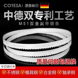 M51双金属切割不锈钢模具钢带锯条3505带锯条4115机用高速钢据条
