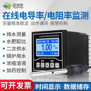 工业在线电导率仪TDS计控制器 EC监测电阻率测试仪电极探头盐度计