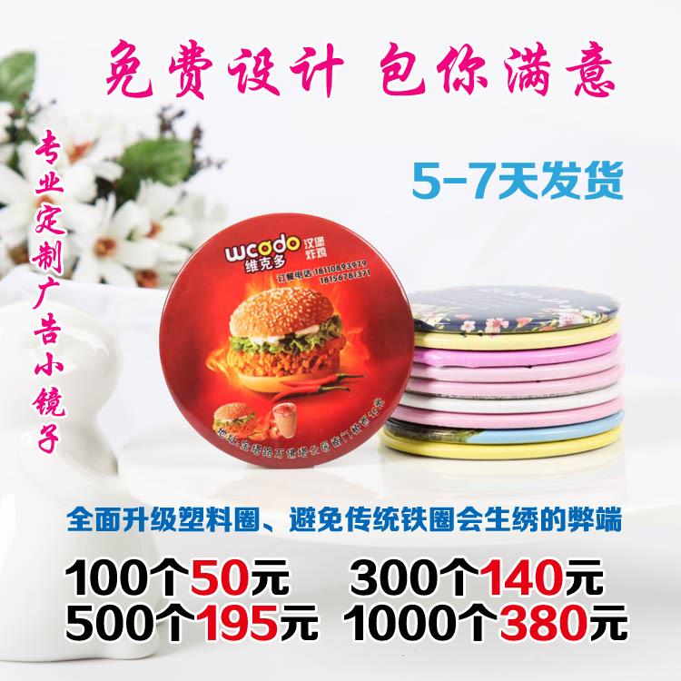 时尚创意小镜订做随身镜子logo定制小镜子定做化妆镜一元以下礼品
