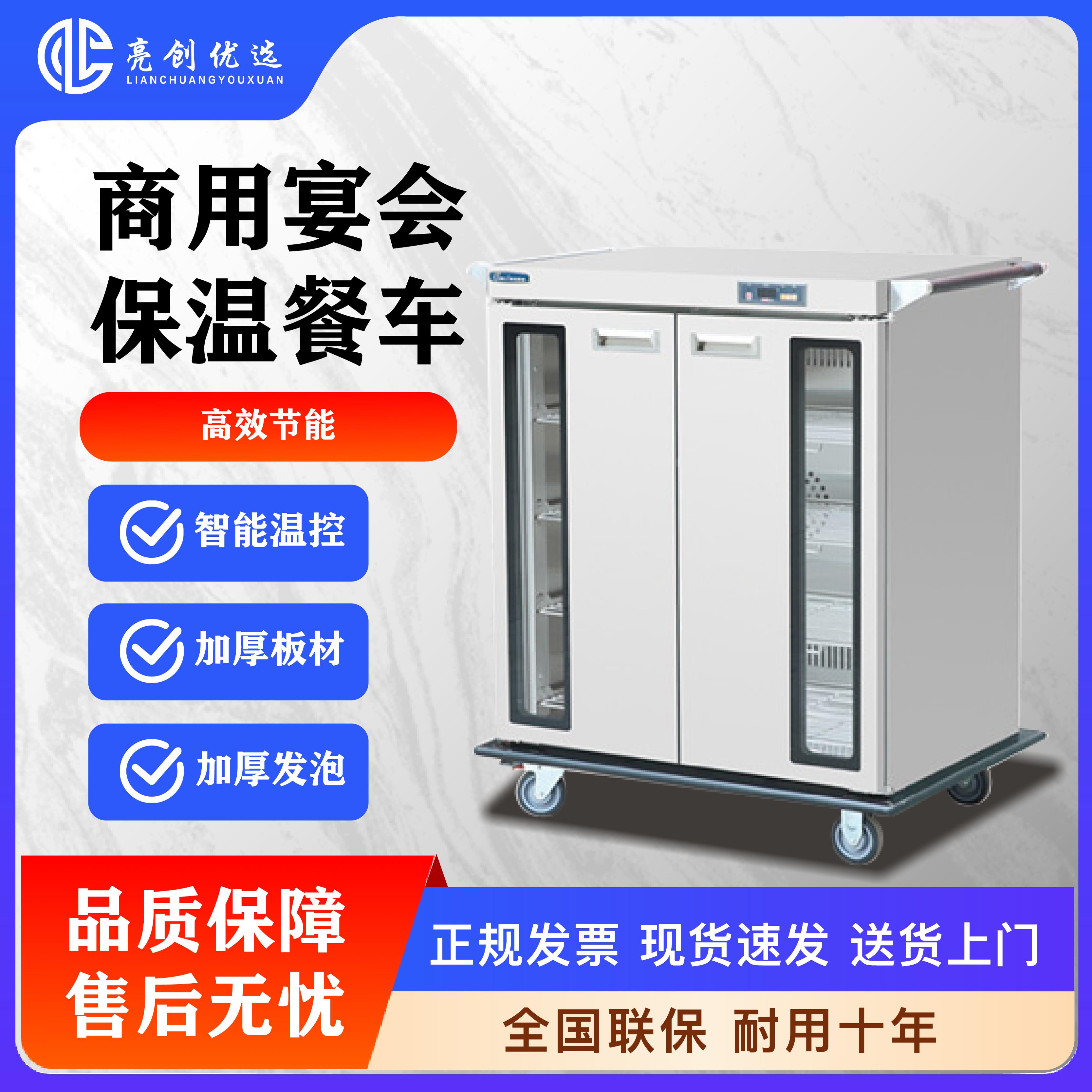 美佳商用保温柜餐车大型饭店食堂宴会加热酒店月子中心餐饮双门