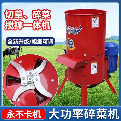 大功率切菜机瓜果蔬菜切碎机养殖鸡鸭鹅南瓜家用碎草机粉碎打菜机