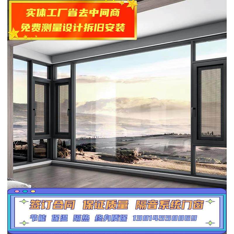 嘉兴封阳台漂移窗隔音平开窗纱一体系统门窗凤铝断桥铝重型推拉窗