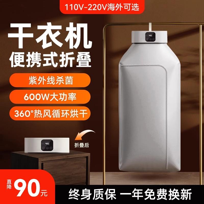 干衣机便携烘衣机家用衣服杀菌消毒速干遥控烘干机小型多功能除螨