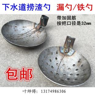 包邮钢板铁勺漏勺铁瓢大铁勺捞渣勺清理下水道淤泥挖泥土掏粪勺子