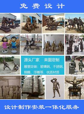 玻璃钢雕塑定制人物浮雕铜雕像卡通红军校园农耕民俗小品名人肖像
