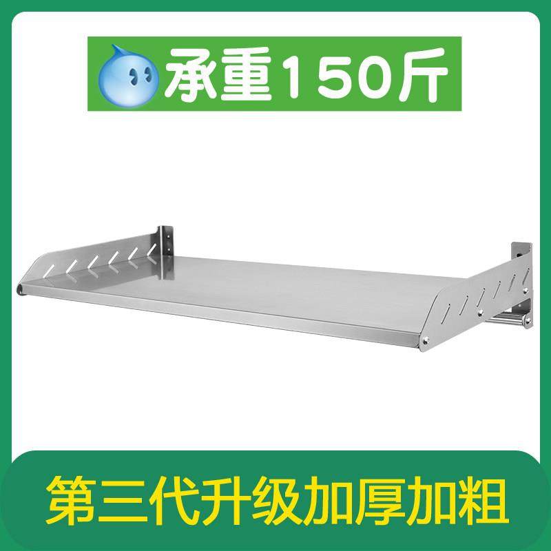 304不锈钢厨房微波炉壁挂式置物架墙上烤箱支架电饭锅调料收纳架,厨房/烹饪用具,厨房置物架/置物柜/角架,淘宝优惠券,粉丝福利购,淘宝优惠卷