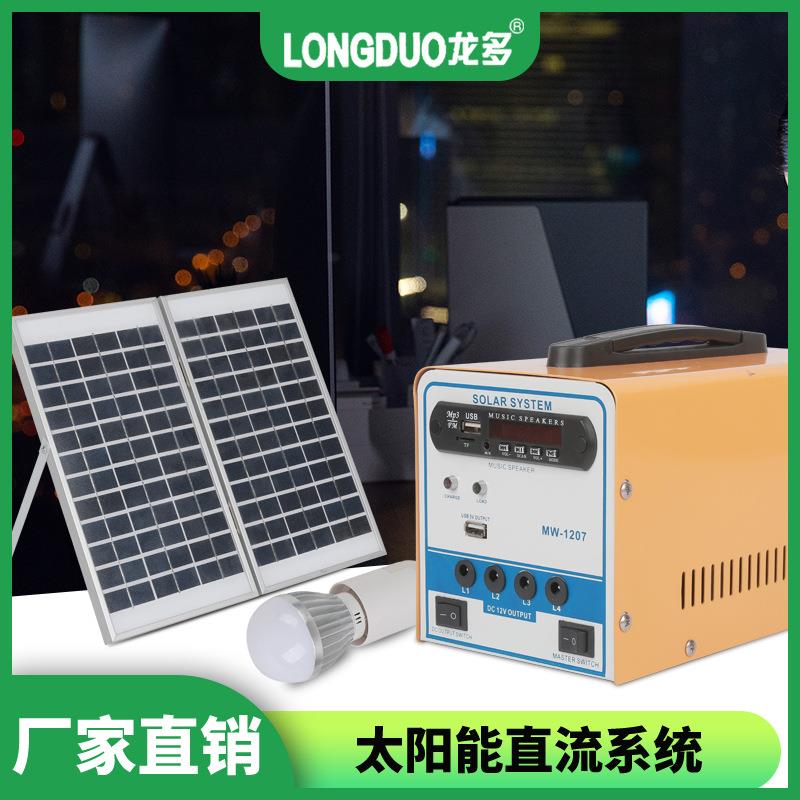 新款太阳能照明系统家用发电小系统户外照明系统便携露营照明储能