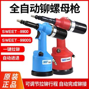 SWT 9900S全自动油压拉帽枪铆螺母枪拉铆螺母枪配件