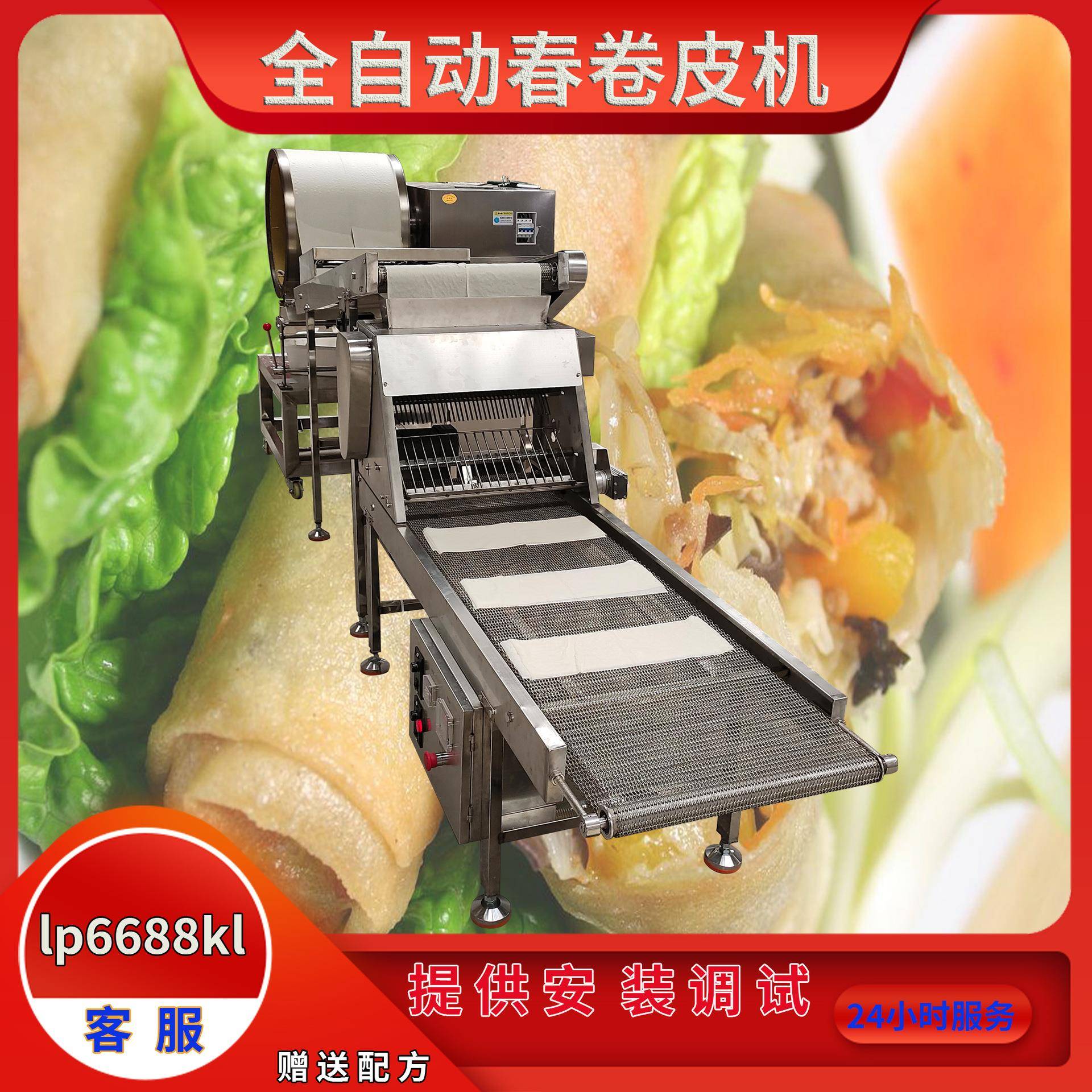 不锈钢春卷皮机双排自动化生产可调节尺寸的春卷皮机