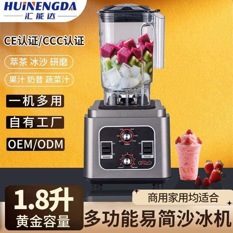 冰沙机商用奶茶店多功能全自动碎冰机果蔬榨汁商用大功率沙冰机,清洗/食品/商业设备,其他食品加工设备,淘宝优惠券,粉丝福利购,淘宝优惠卷