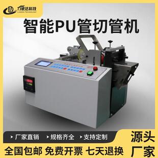 智能PU管切管机热缩管硅胶管自动裁剪机乳胶管黄蜡管微电脑切割机