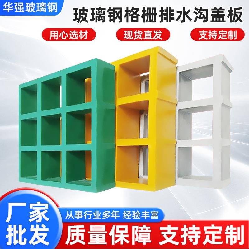 玻璃钢格栅洗车房排水格栅板污水处理排水沟格栅盖板养殖格栅踏板