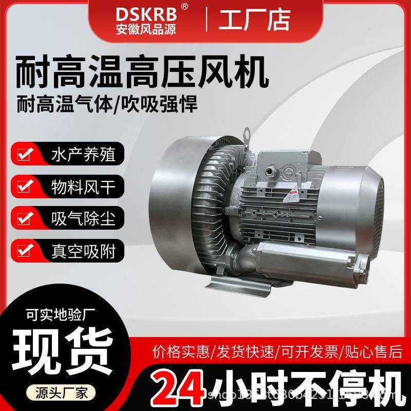 供应HG-7500S高压鼓风机双叶轮漩涡气泵河道鱼塘增氧曝气机