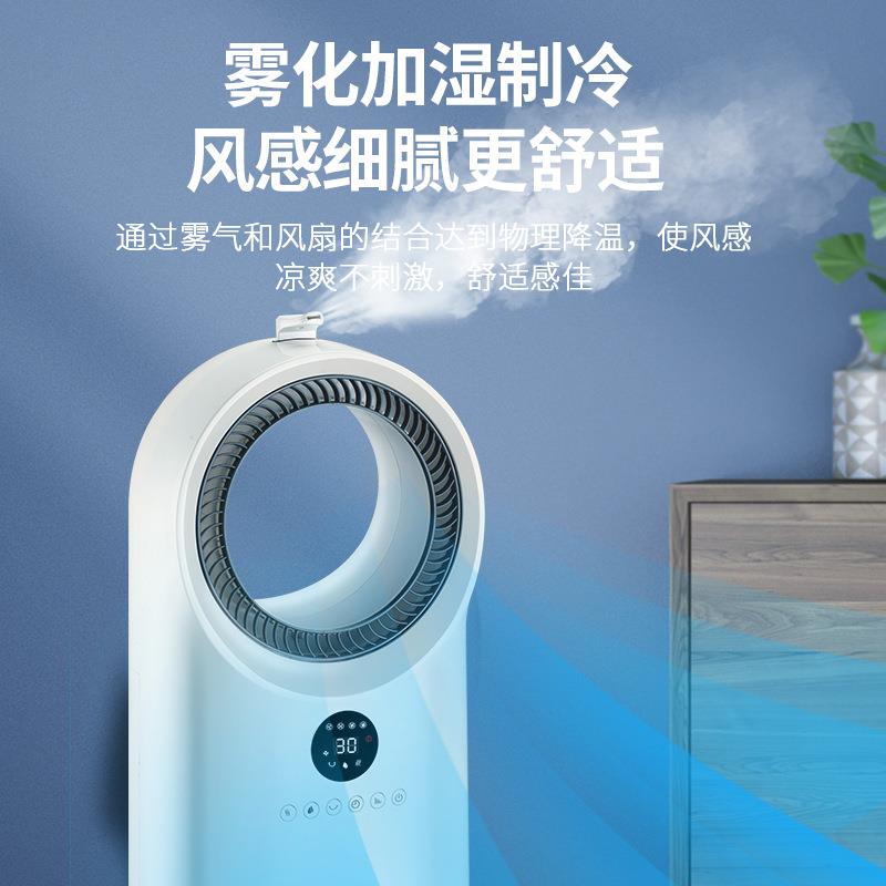 华水生无风扇空气循环电风叶扇办公家用安全NKR加湿净化空冷遥控图片