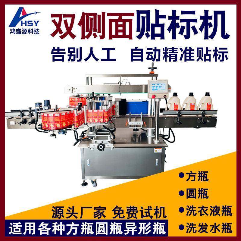 洗发水洗衣液瓶全自动不干胶双侧面贴标机扁瓶方瓶双面侧面贴标机,五金/工具,其他机械五金,淘宝优惠券,粉丝福利购,淘宝优惠卷