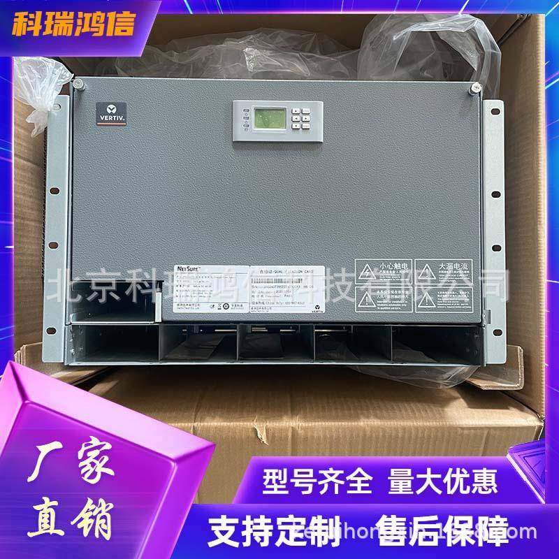 NetSure731A61-S4嵌入式高频开关电源系统48V300A通信电源