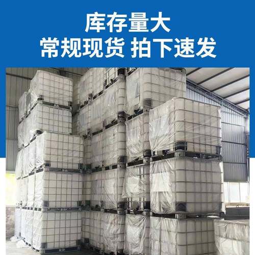 IBC吨桶1000升耐酸碱集装桶带铁架化工方塑料桶PE重庆运输桶防腐