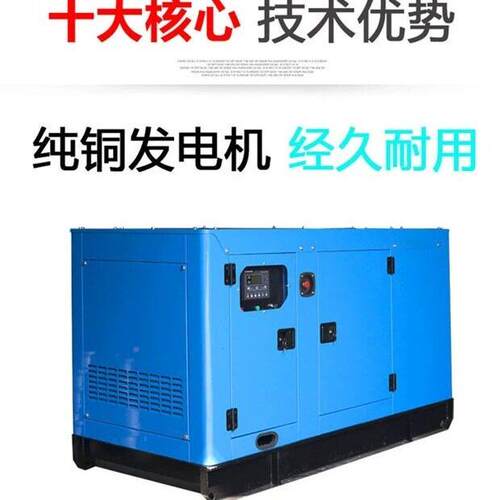 3K0W全铜刷静无音发电福建恒新机组 福电建发电机厂 小型发机 功