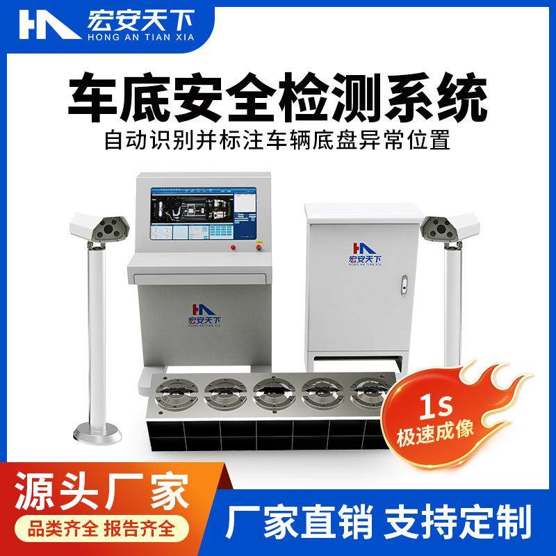 固定式车底扫描仪记录检测车辆底盘安全检查镜埋没式扫描系统可视,工业油品/胶粘/化学/实验室用品,其他实验室设备,淘宝优惠券,粉丝福利购,淘宝优惠卷