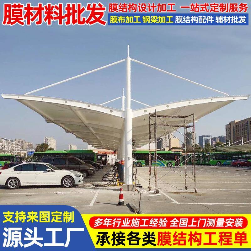 户外景观张拉膜充电桩停车篷长沙膜结构充电站停车棚电动汽车雨蓬