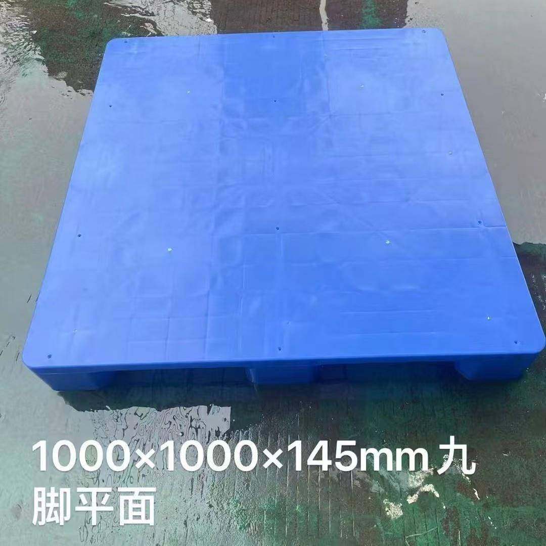 1010加厚平面九脚塑料卡板叉车塑料托盘塑胶地台板垫仓防潮