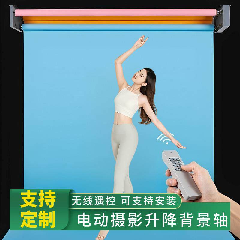 电动背景轴升降机照相馆