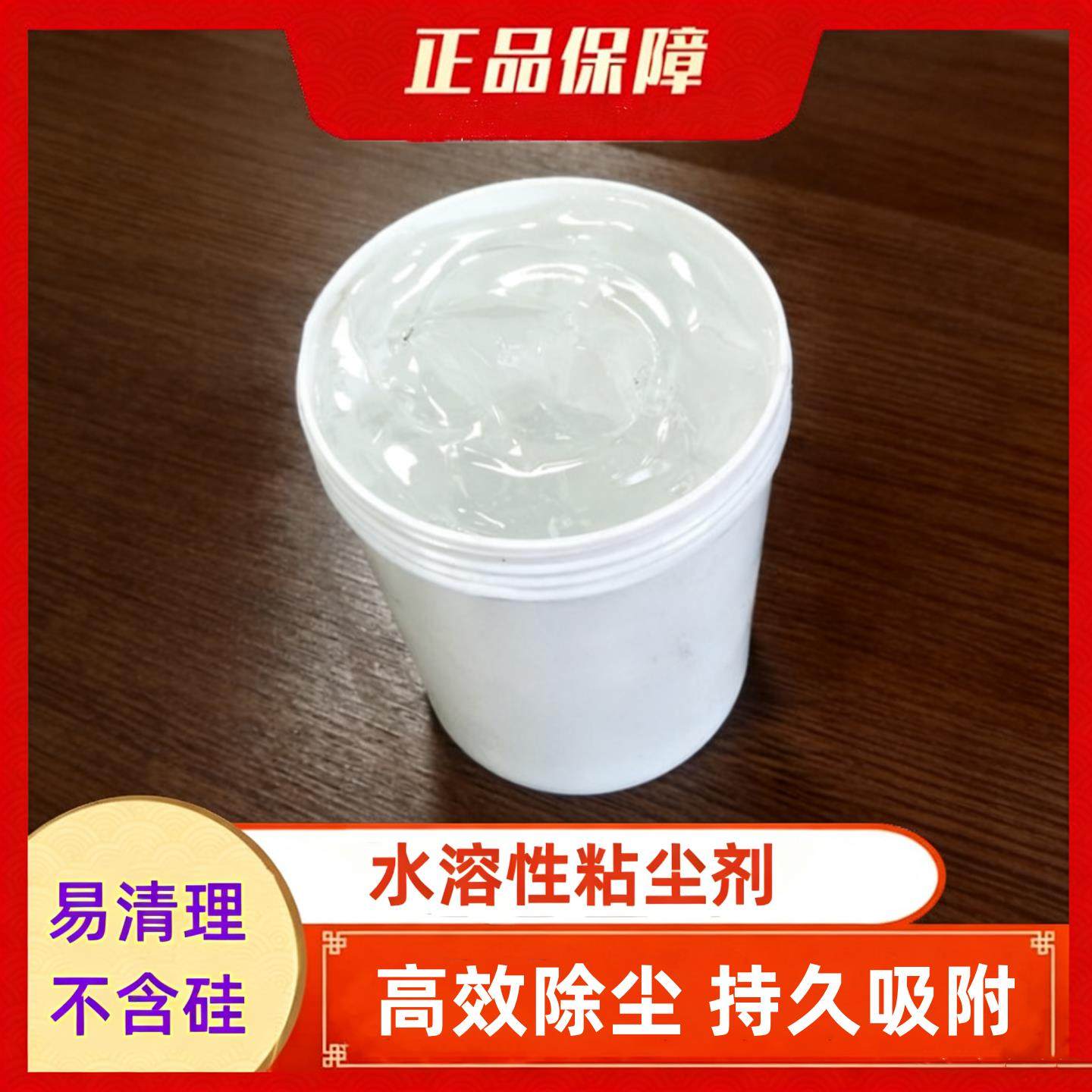 水溶性常温粘尘剂 喷涂车间可剥离防尘剂 玻璃墙面钢板涂装吸尘剂,家装主材,其它,淘宝优惠券,粉丝福利购,淘宝优惠卷