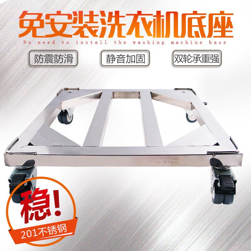 不锈钢移动托架滚筒洗衣