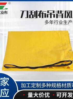 刀刮布风筒阻燃抗静电无