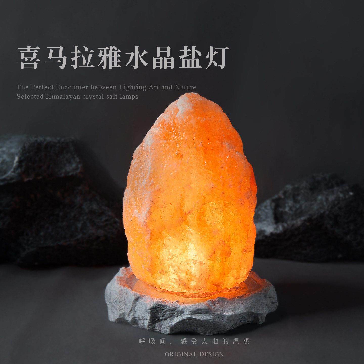 喜马拉雅天然盐灯巴基斯坦进口化妆室书房卧室招财净化长明灯夜灯