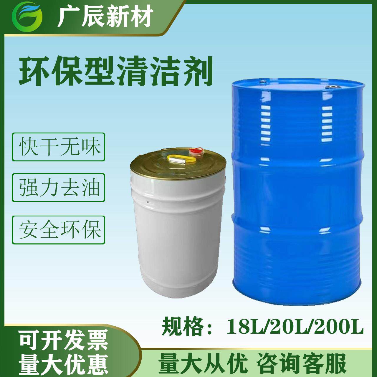 白电抹机水油水环保溶去