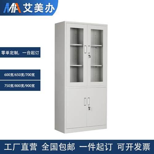 现代简约钢制双门文件柜