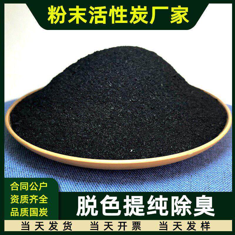 高亚兰污水掉色粉末状活