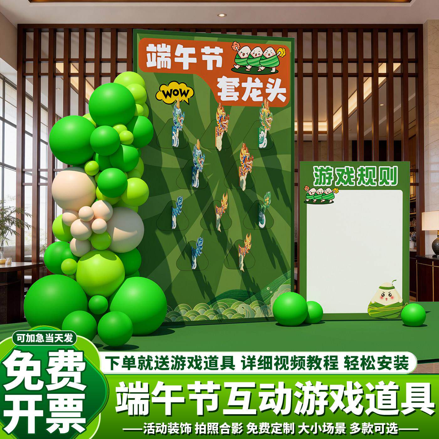端午节场景氛围布置装饰