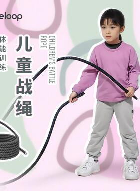 freeloop儿童战绳青少年学生健身甩大绳体能拉力绳臂力绳平衡拔河