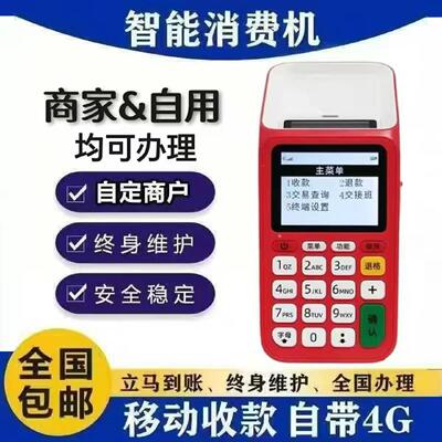 2026新款扫码盒子微信支