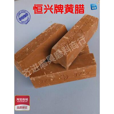 STAR恒星牌黄蜡不锈钢铝