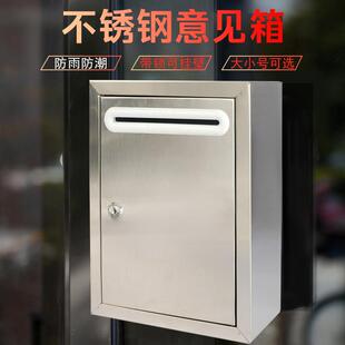 不锈钢意见箱投诉建议箱户外信报箱校长医院信箱大小号投票功德箱