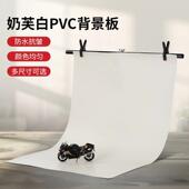 磨砂PVC背景板奶芙白摄影背景纸静物拍摄影棚道具白色黑色拍照婚