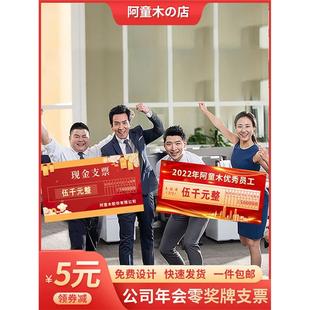 公司年会活动奖励支票奖金照片道具手持标牌嫁妆展示卡Kt泡沫板定
