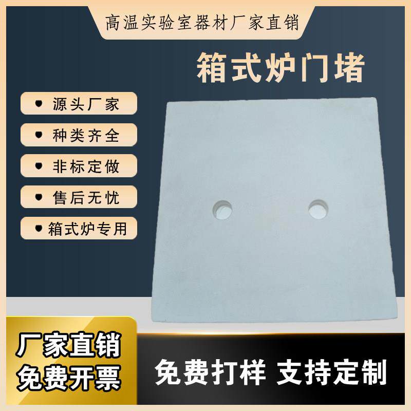 箱式炉门堵马弗高温砖耐图片
