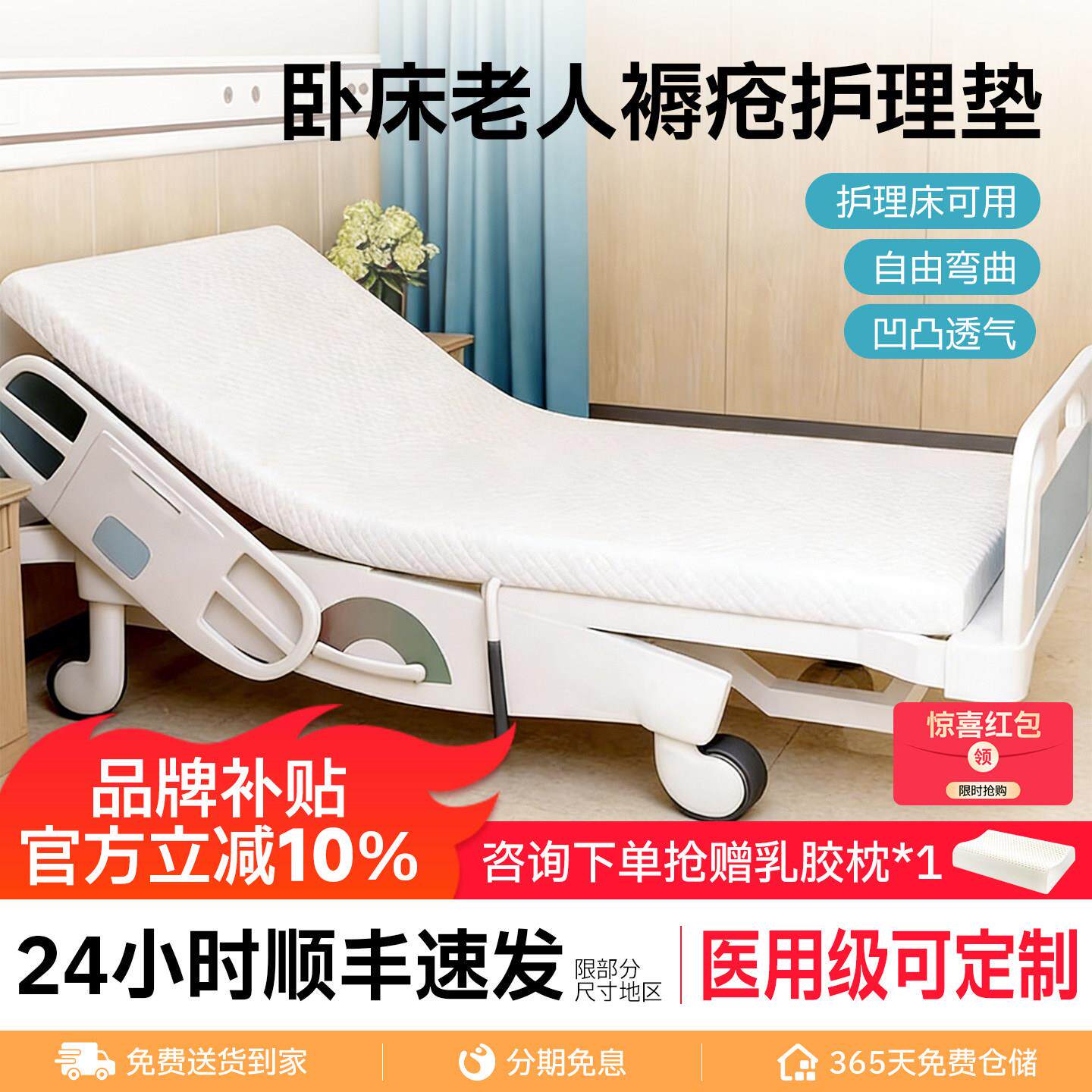 老年人家用乳胶床垫泰国进口卧床专用医院护理垫护腰护脊褥疮软垫