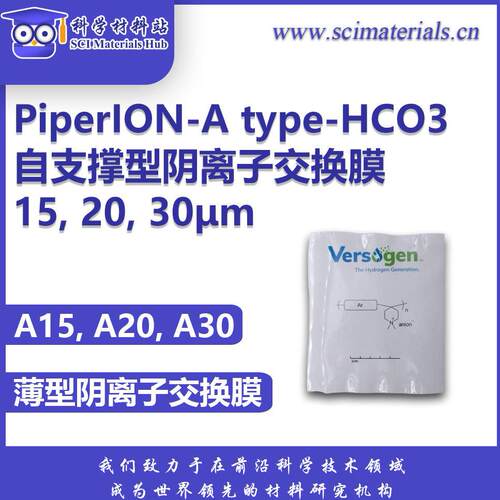 美国VersogenPipIONA13