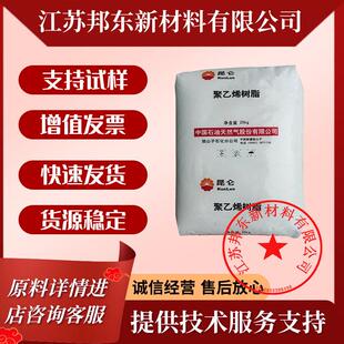 HDPE独山子石化8008H 8920 5502 5000S 高密度聚乙烯树脂 注塑级