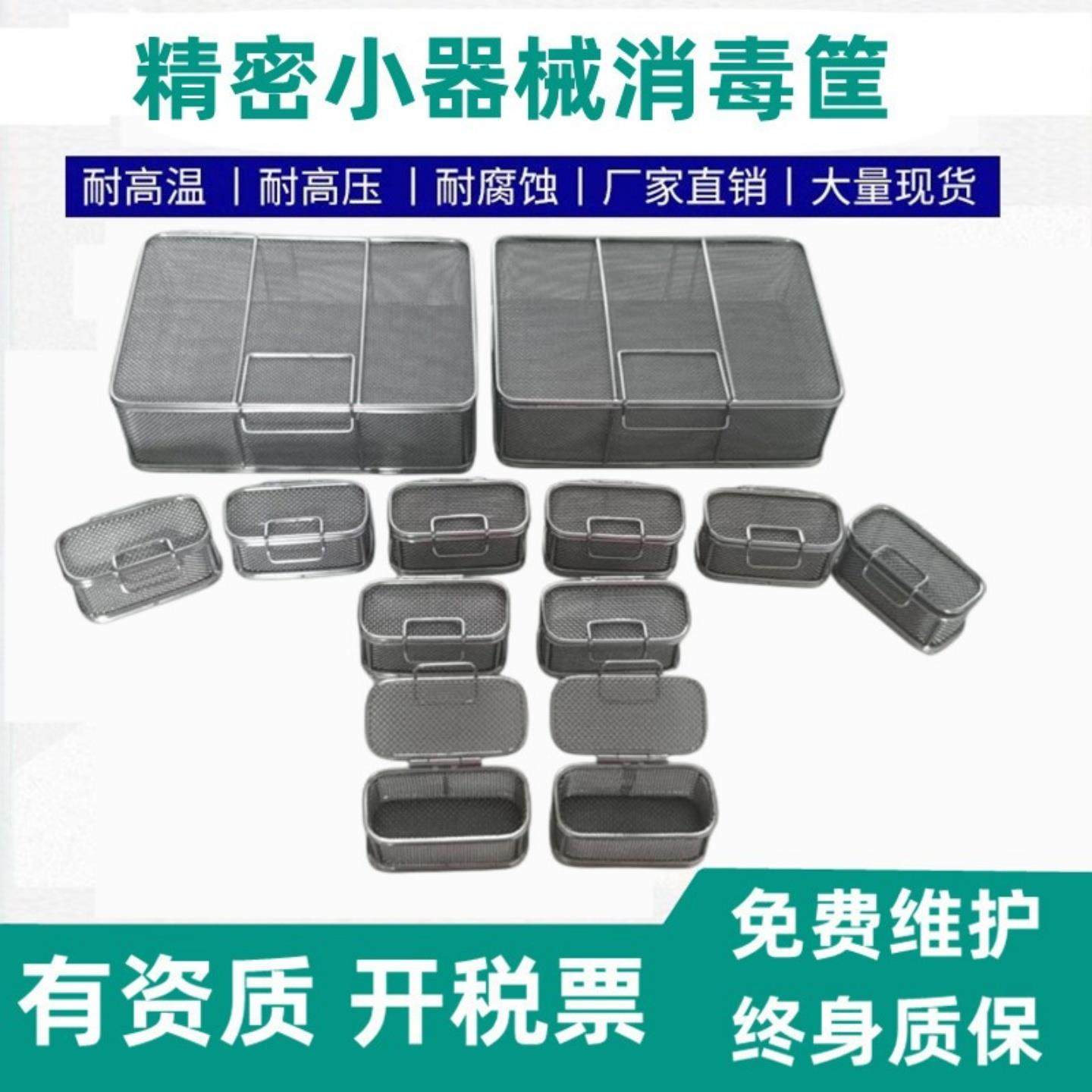 牙科消毒盒车针消毒盒口腔器械消毒盒美容工具不锈钢消毒盒器械盒