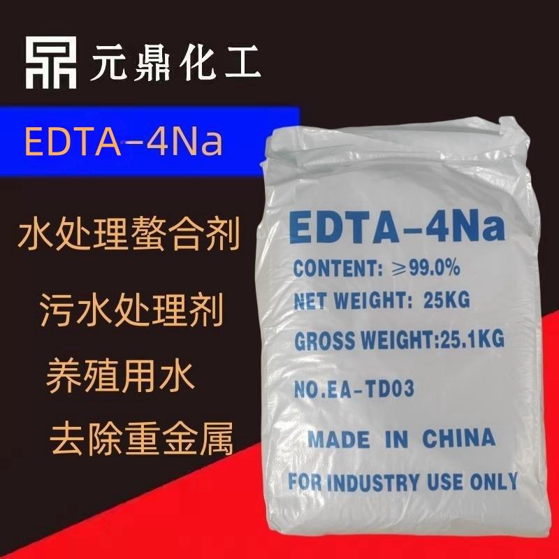 EDTA-4Na四钠洗涤剂工业