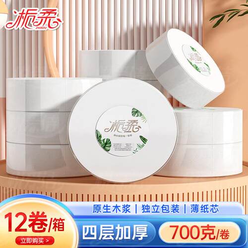 大盘纸商用整箱大卷纸卫