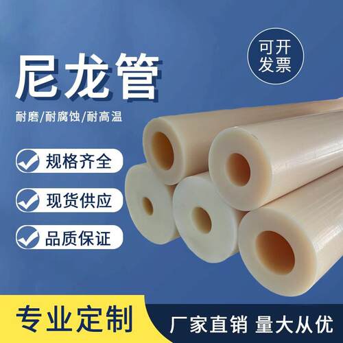 尼龙棒空心圆柱耐磨硬塑