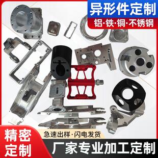 cnc精密五金加工铝合金属数控车床塑料机械零件不锈钢非标件定制